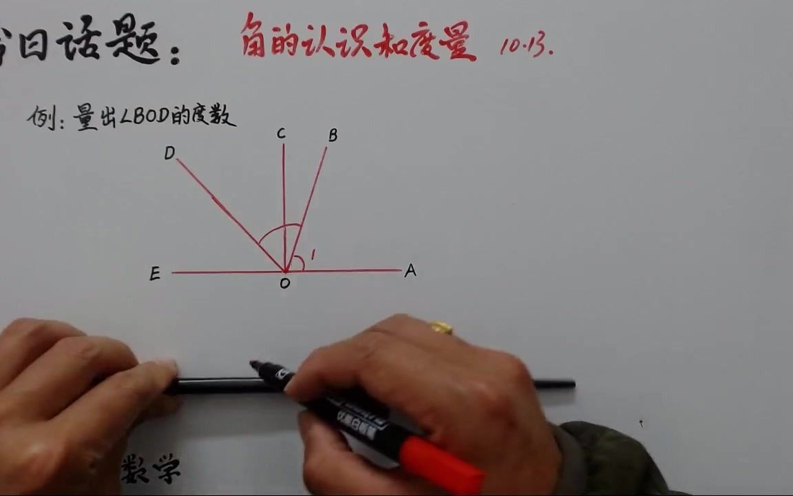 [图]2020年四年级数学上册考点：角的认识和度量，优司芙品数学