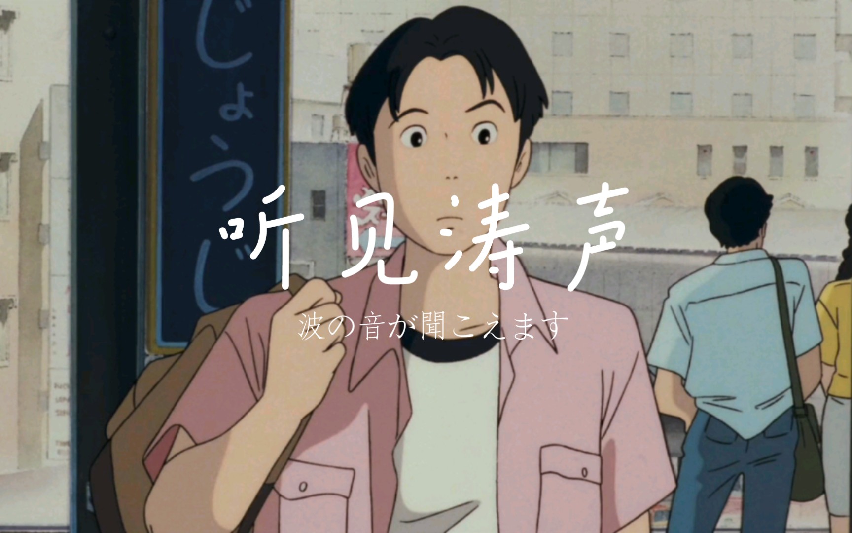 一个睡在浴缸里的人"一个可以重新遇见的人 ——听见涛声