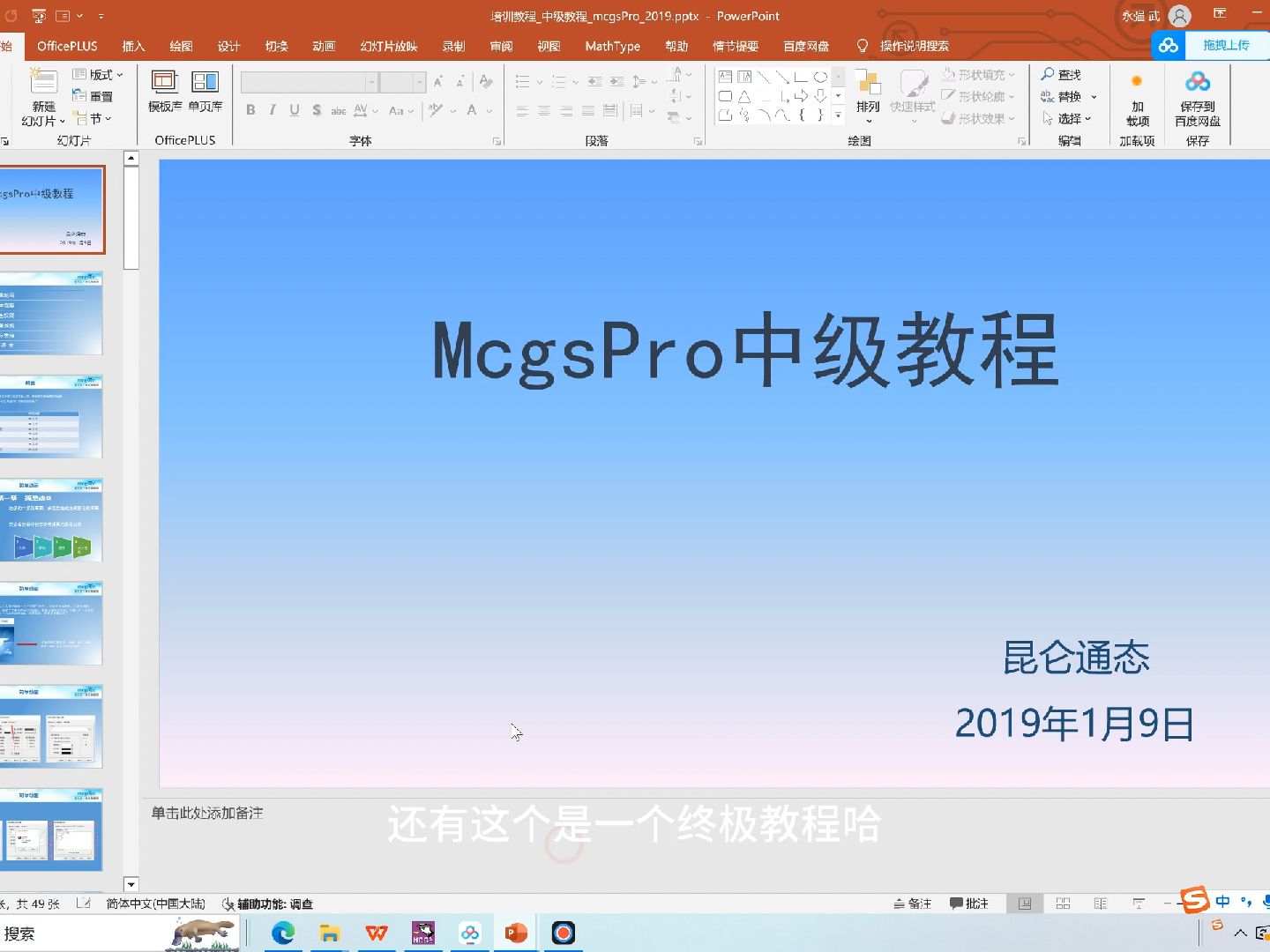 McgsPro组态软件窗口简单介绍哔哩哔哩bilibili