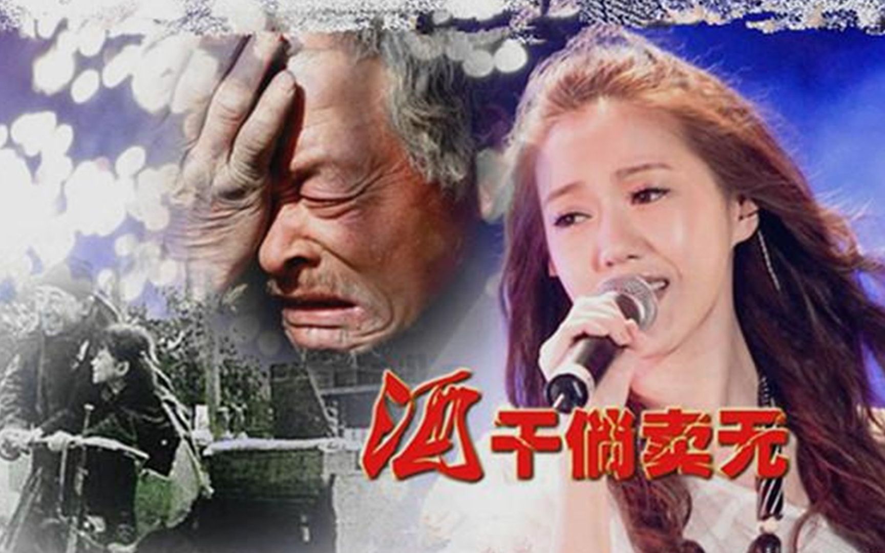 原唱苏芮一首《酒干倘卖无》,真实故事让人落泪,简直开口哭啊!