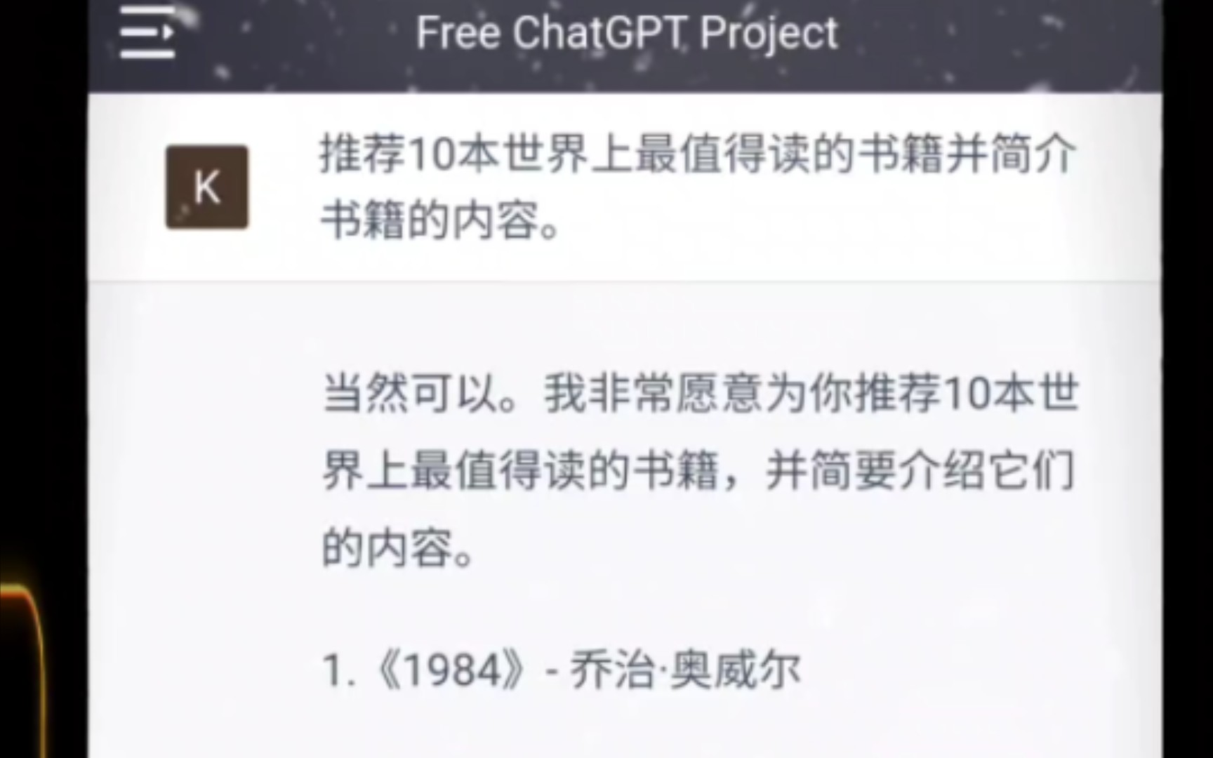 ChatGPT推荐:世界上最值得读的10本书籍哔哩哔哩bilibili