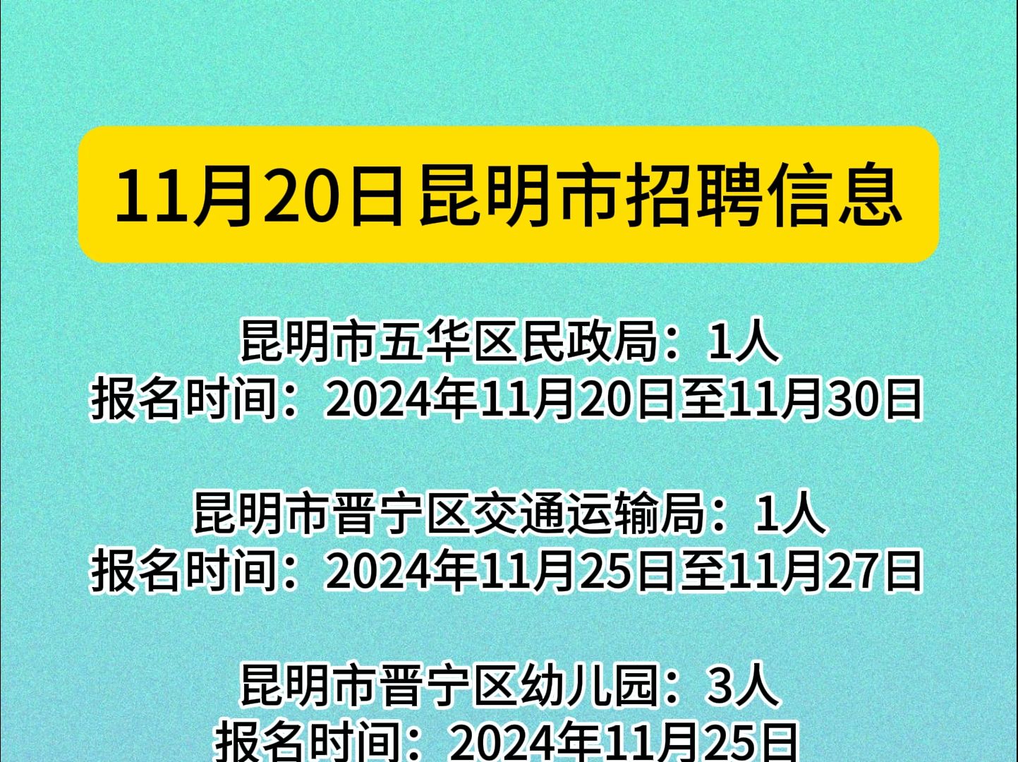 11月20日昆明市招聘信息哔哩哔哩bilibili