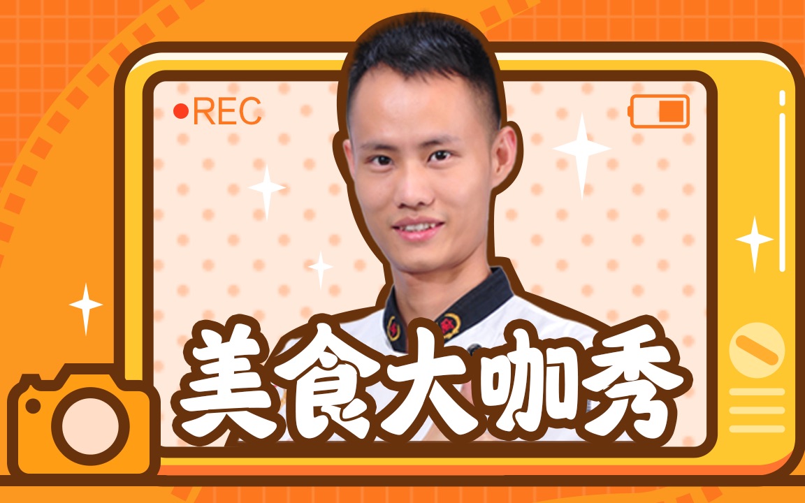【美食大咖show】美食作家王刚,宽油不是梗,是技术!