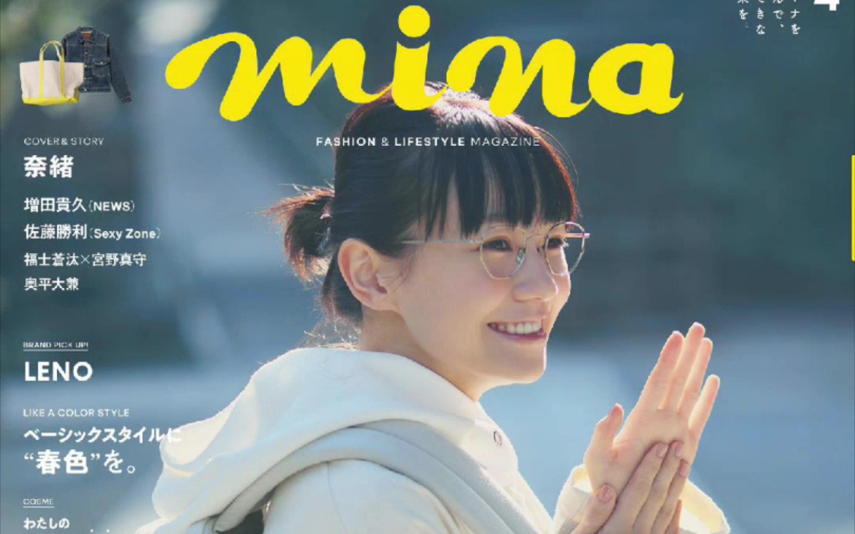 春ⷨ‰𒠦—妜즸…新杂志 mina2022年4月刊哔哩哔哩bilibili