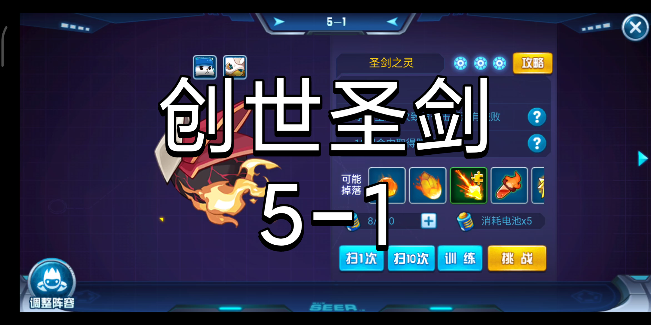 【赛尔号启航】瀚帝:创世圣剑休伊特新人打法_哔哩哔哩_bilibili