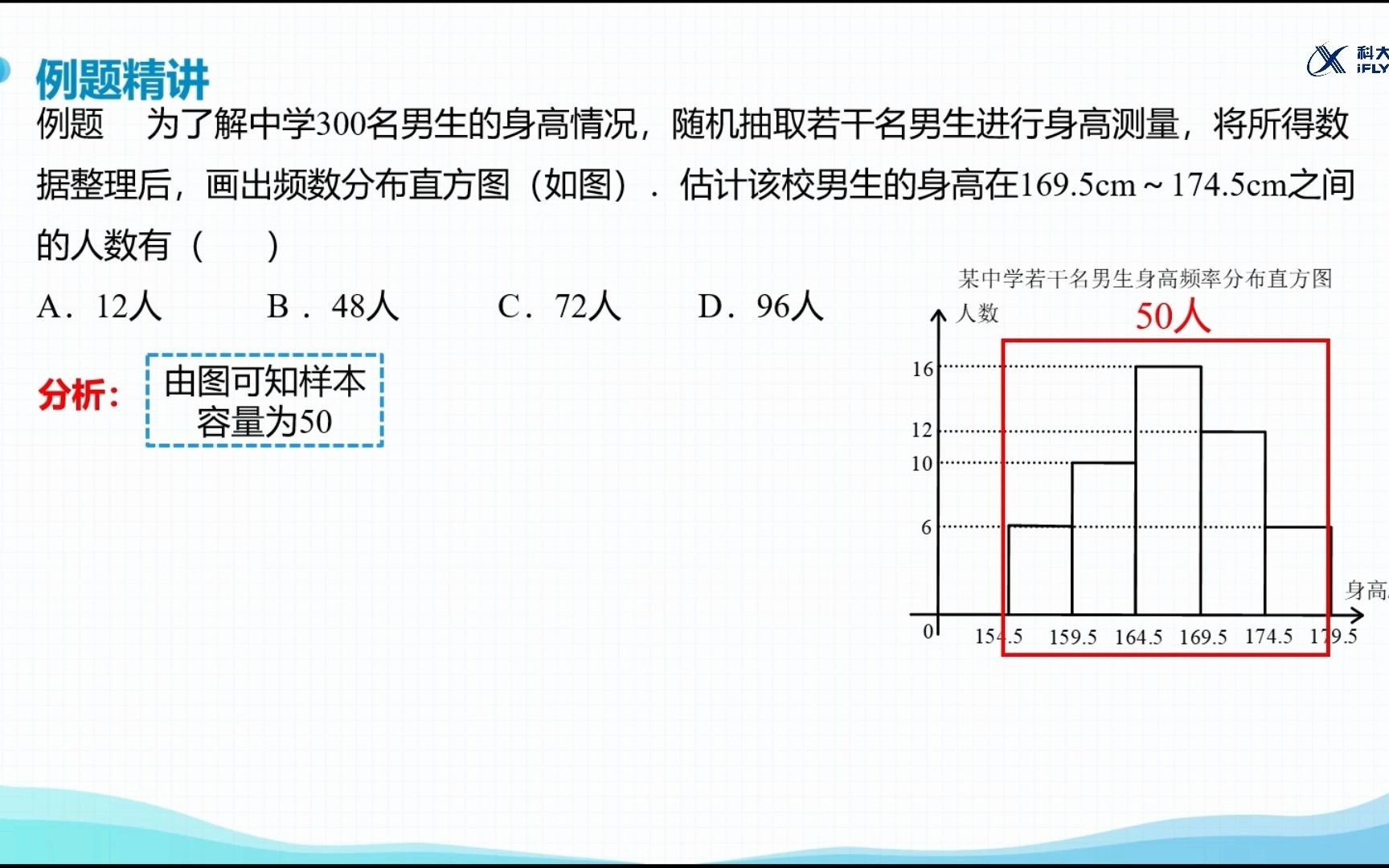 [图]【例题讲解】计算样本数据例8