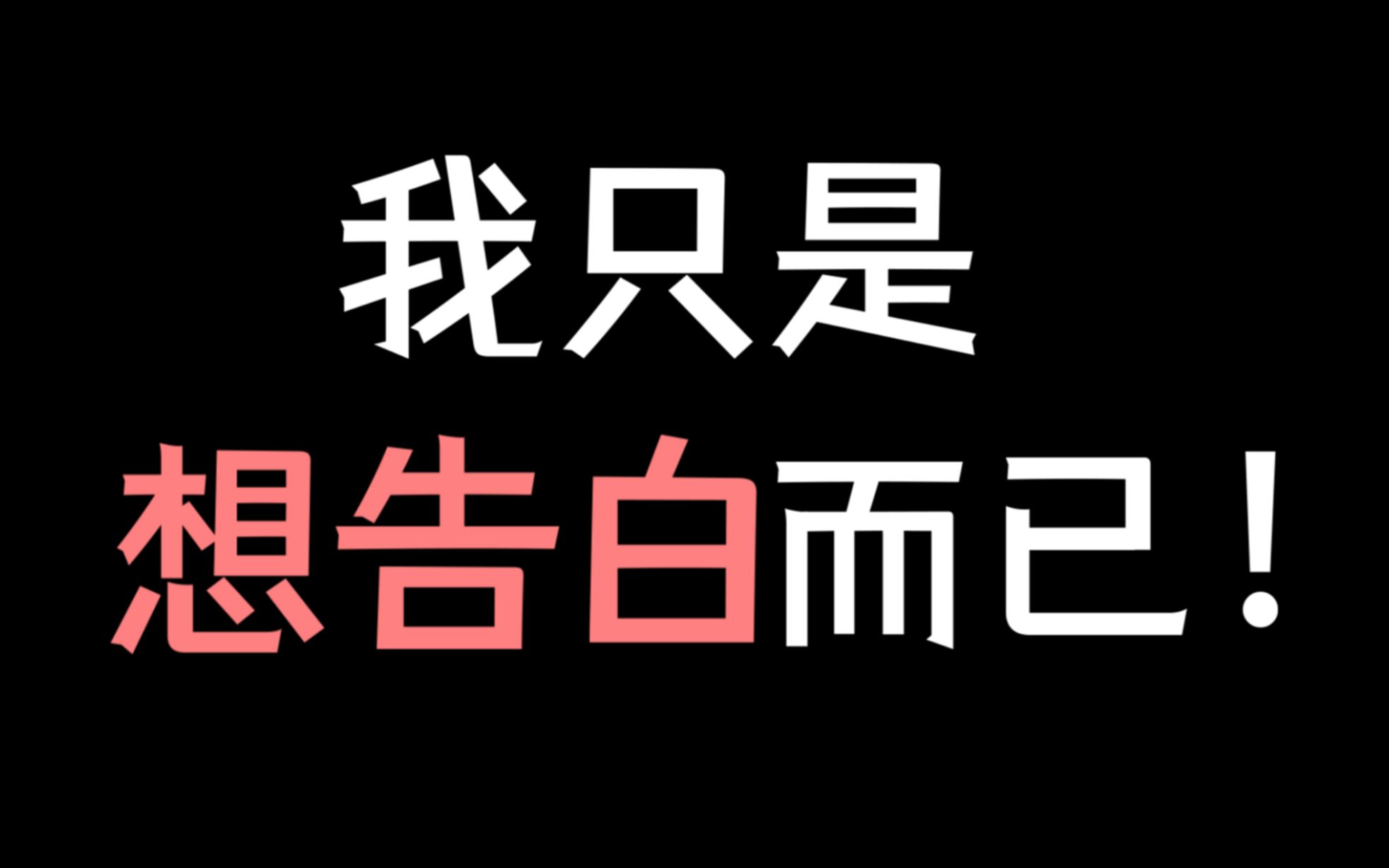 【少年野】救命!暗恋对象以为我不想活了?《饱和浓度》哔哩哔哩bilibili