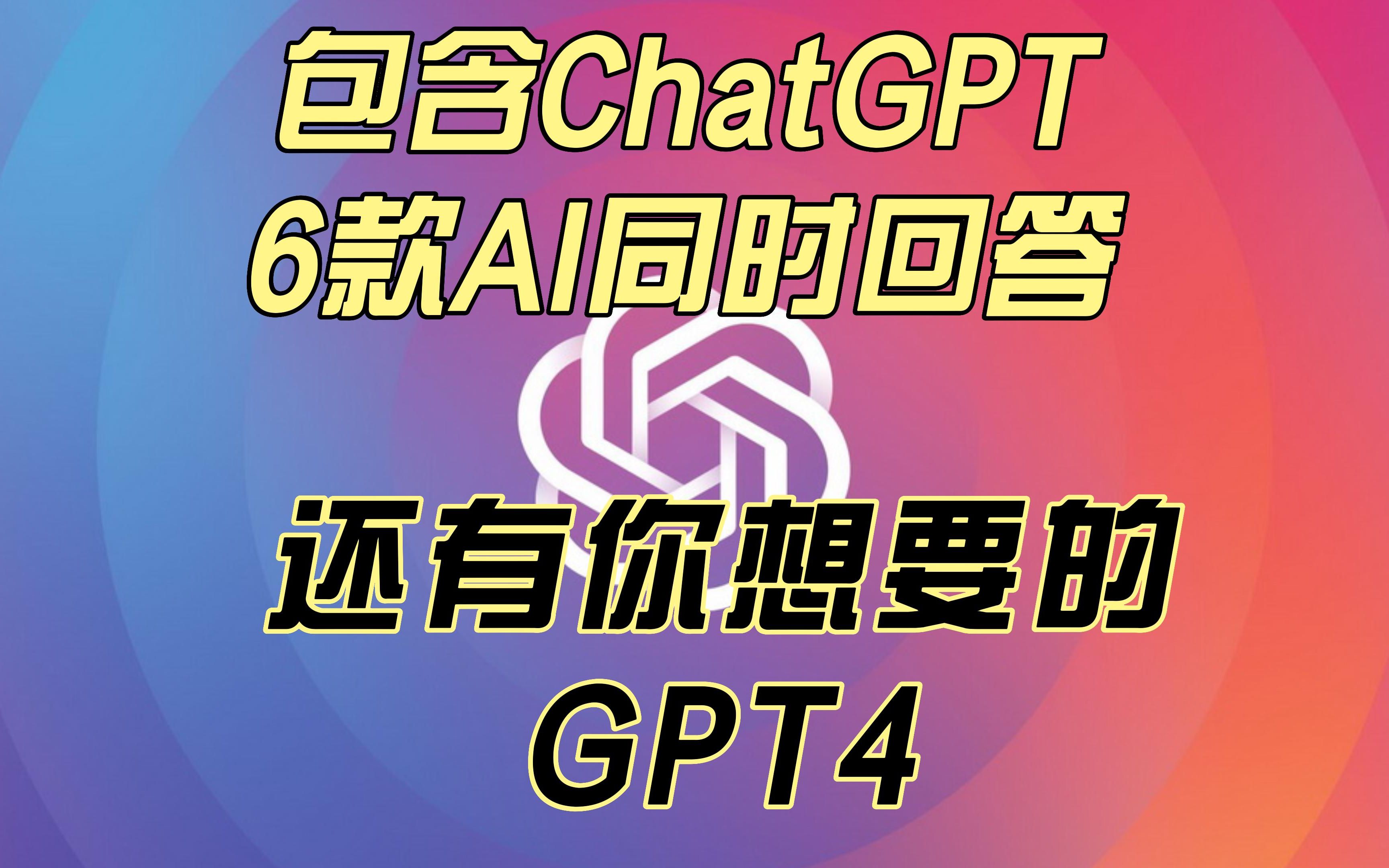 ChatGPT 的App Store 来了！ - 知乎