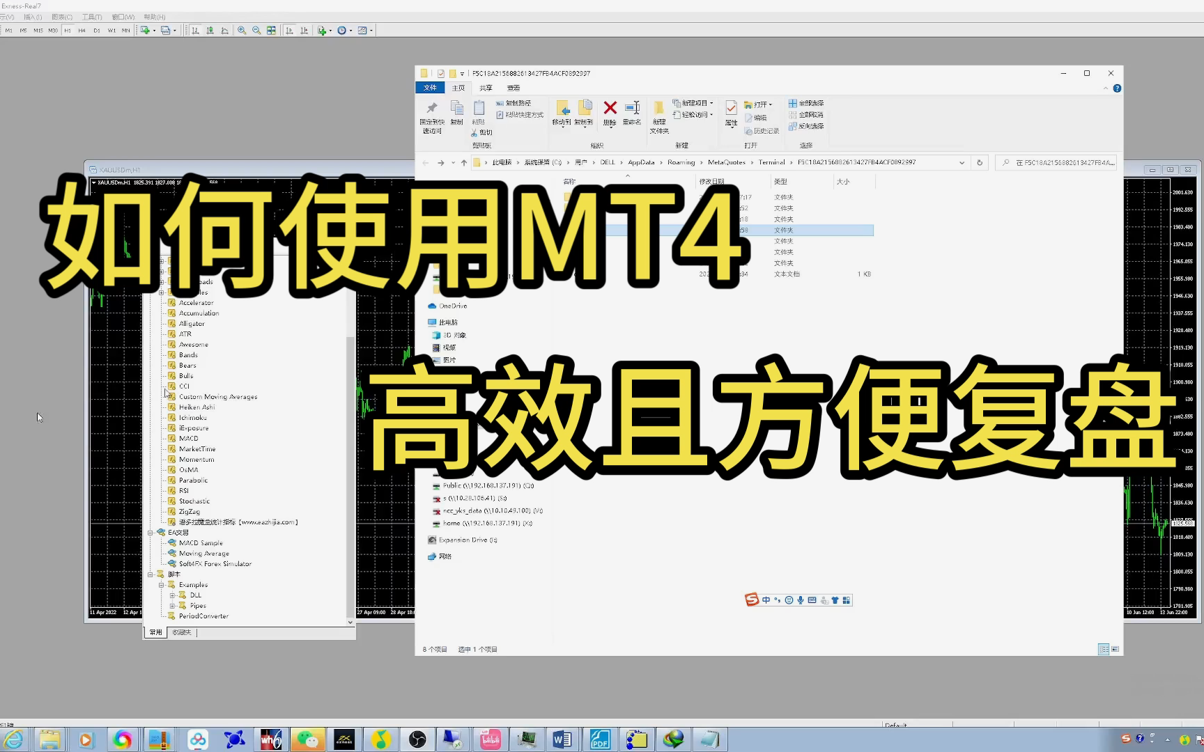 如何使用MT4进行高效复盘哔哩哔哩bilibili