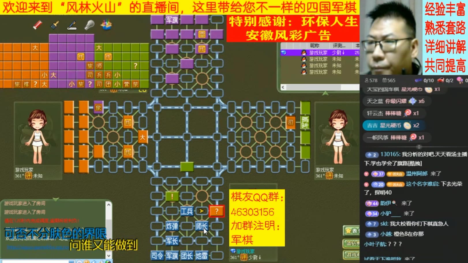风林火山军棋司令吃炸居然振振有词是狂妄自大还是有根有据
