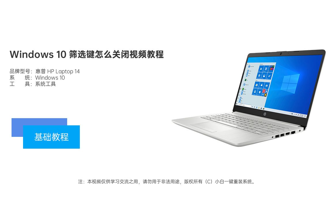 Windows 10 筛选键怎么关闭视频教程哔哩哔哩bilibili