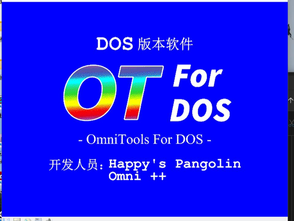 让您的DOS系统更加高效便捷,OmniTools For DOS v1.3版本等您来体验!哔哩哔哩bilibili