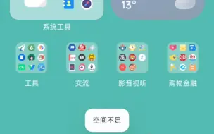 Download Video: MIUI14逆天桌面布局逻辑治好了我的强迫症。