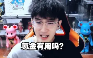 Download Video: 逆水寒手游氪金到底有没有用？