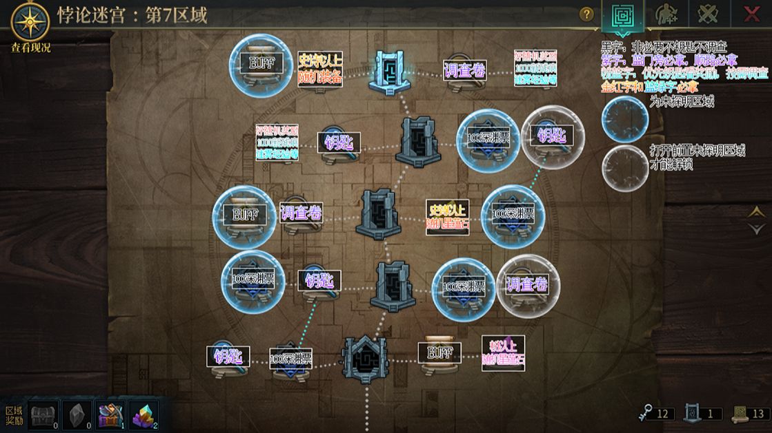 【DNF补丁下载】悖论迷宫透视+物品文字化便利补丁-裂空的DNF补丁妙妙屋-裂空的DNF补丁妙妙屋-哔哩哔哩视频