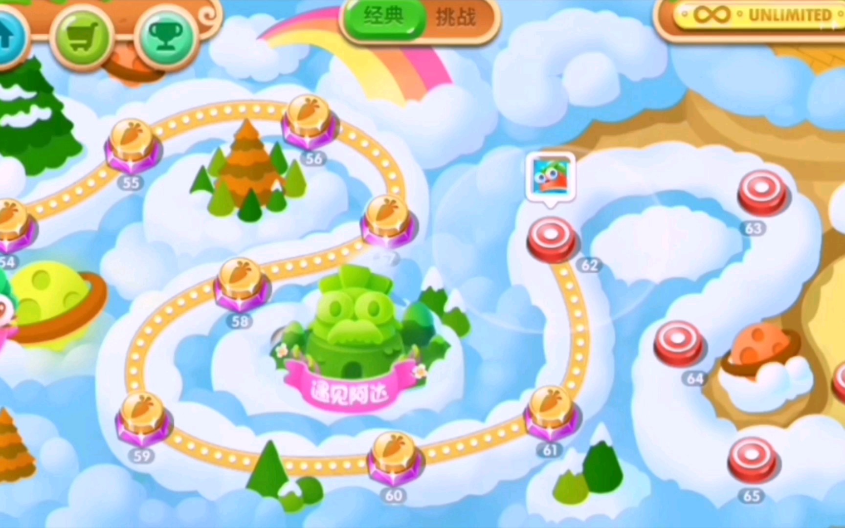 保卫萝卜(2)天际第62关,不用道具,完成任务,清空障碍物,不受伤害,完美