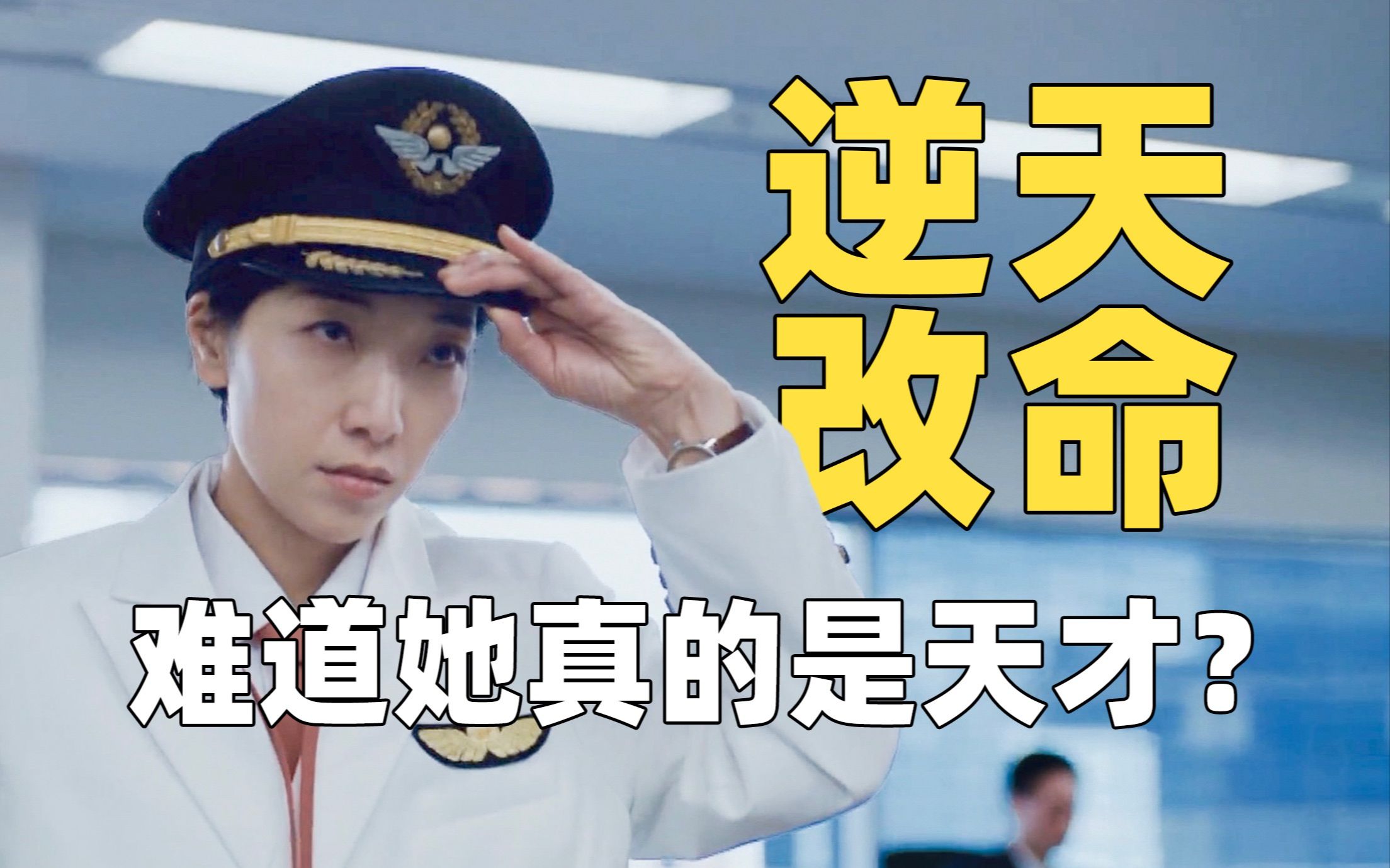 带着记忆再活一次,如何逆天改命?