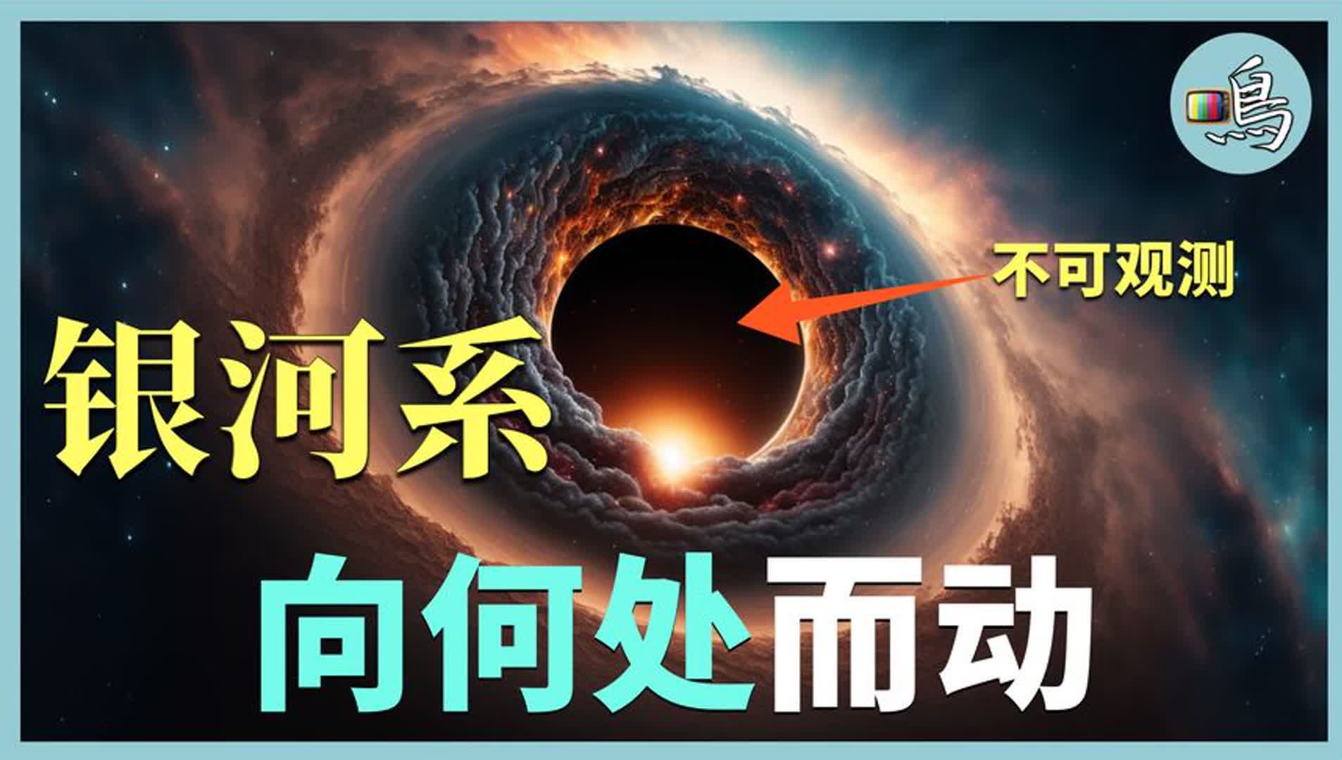 巨引源,宇宙的无量引力,是什么在拉动亿万星系前进?哔哩哔哩bilibili