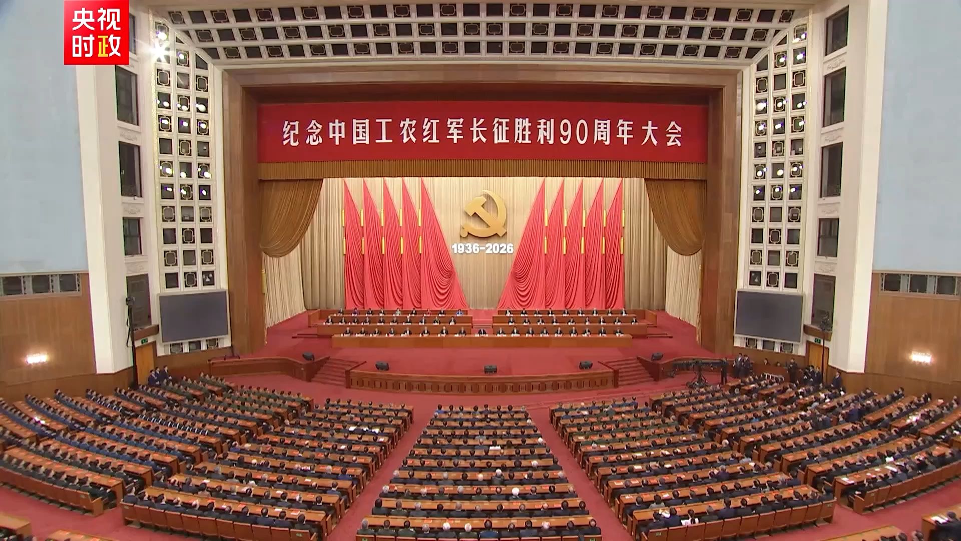 【独家视频】习近平：在新的长征路上奋力创造新的辉煌