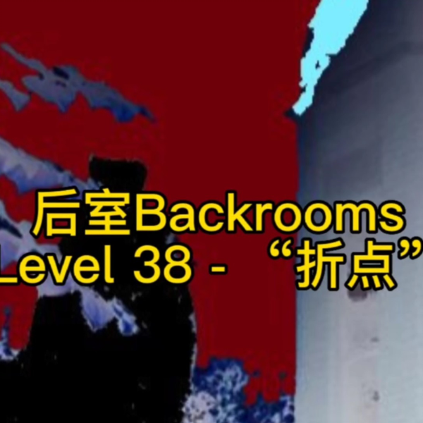 The Fold Point merges all Backrooms Levels - Level 38 #backrooms 