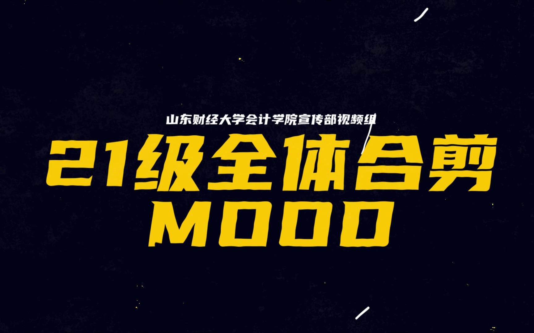 [图]【混剪】若我如月，但为君圆-Mood