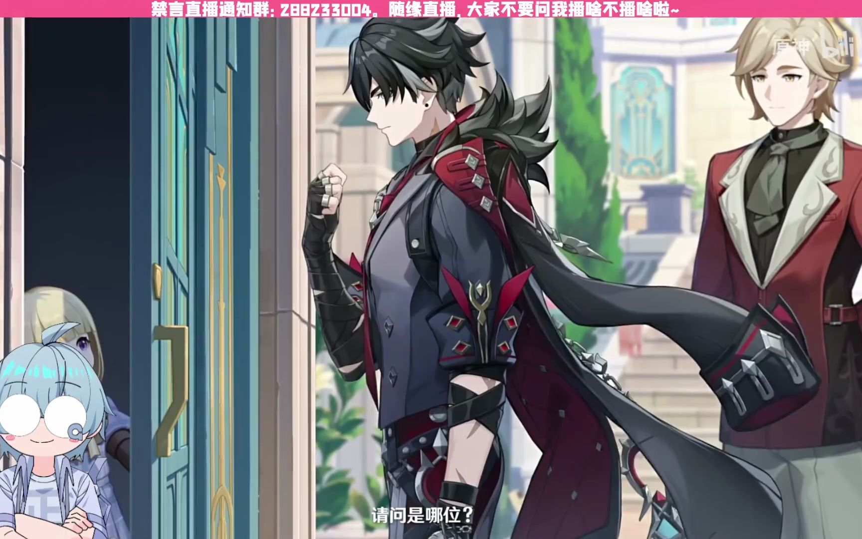 【果蝇轰】看看莱欧斯利角色pv——「必要流程」然后因为结束而大声