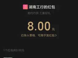 下载视频: 【立减金羊毛】人人必中8-18现金红包