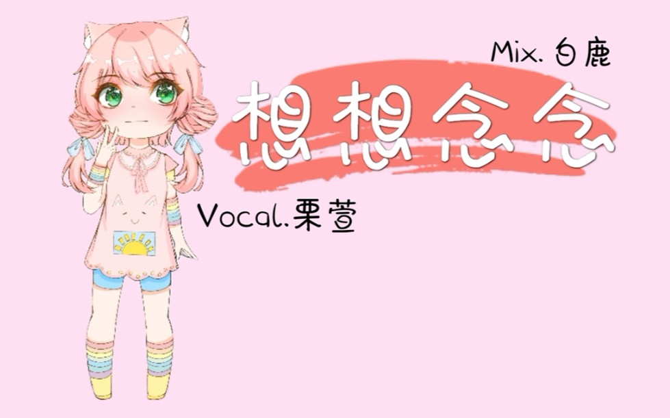 震惊大妈音高中生竟翻唱这么甜蜜的想想念念