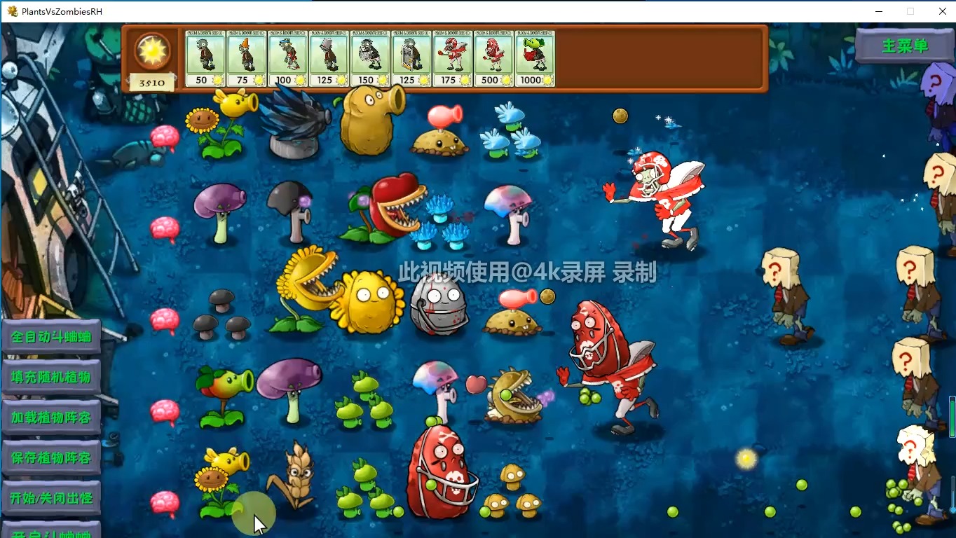 植物大战僵尸融合版电子斗蛐蛐(一)