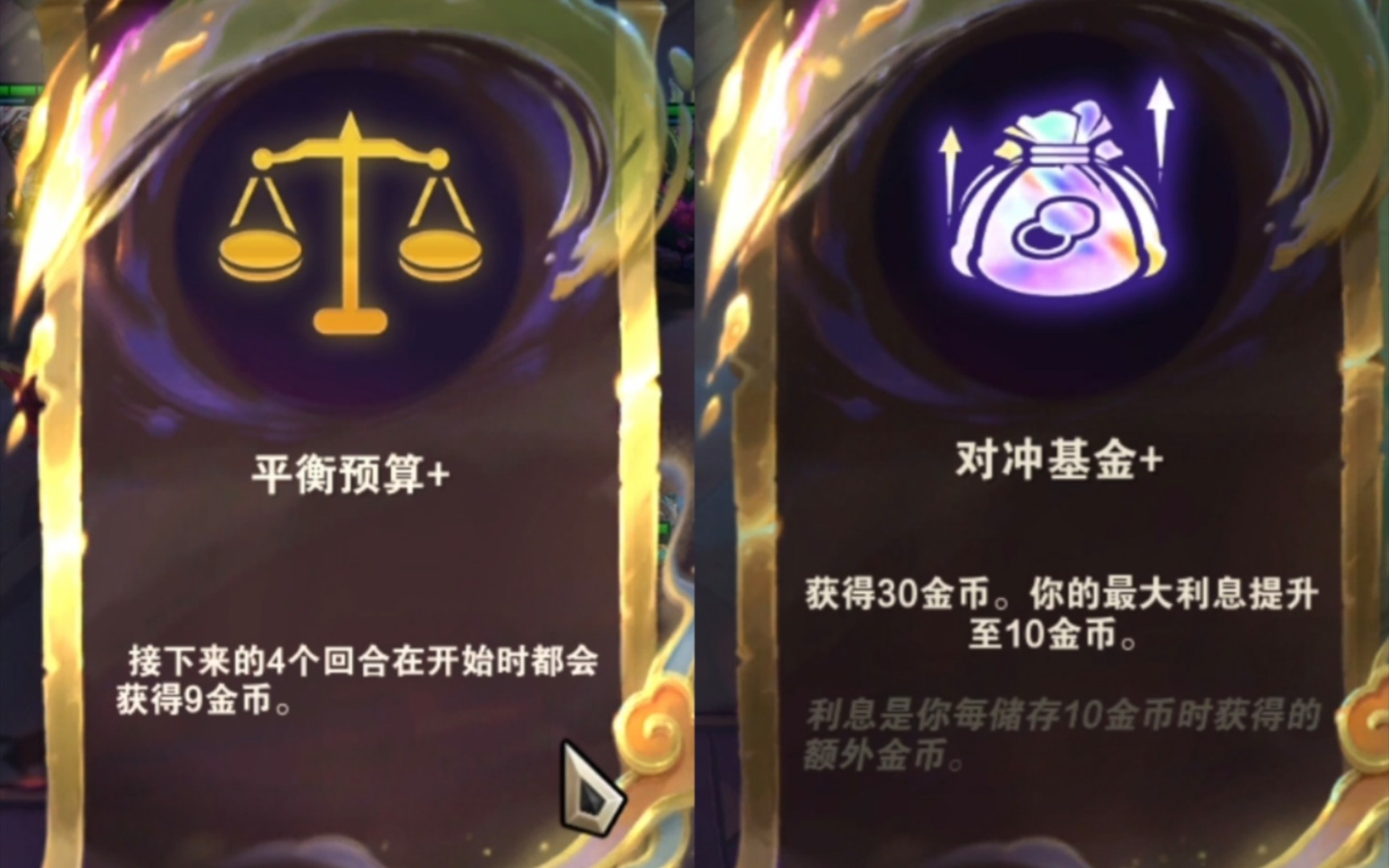 云顶s11:对冲基金加平衡预算=5-1十级还有一百多金币!