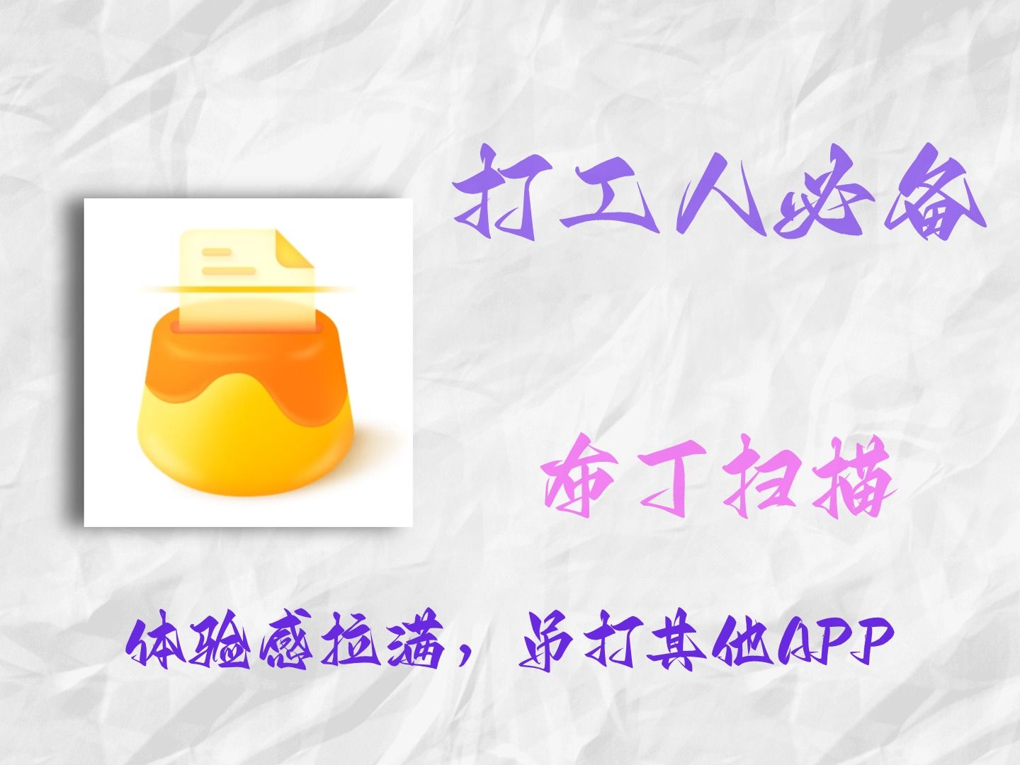 【打工人必备】良心至极的app,不仅免费,还很强!!!哔哩哔哩bilibili