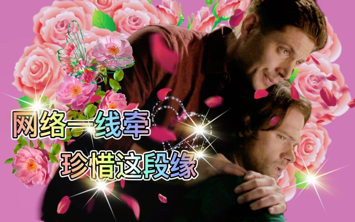 【SPN/SD】伤不起哔哩哔哩bilibili