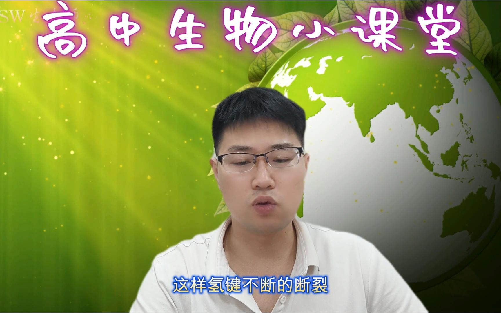 高中生物小课堂——细胞中的水