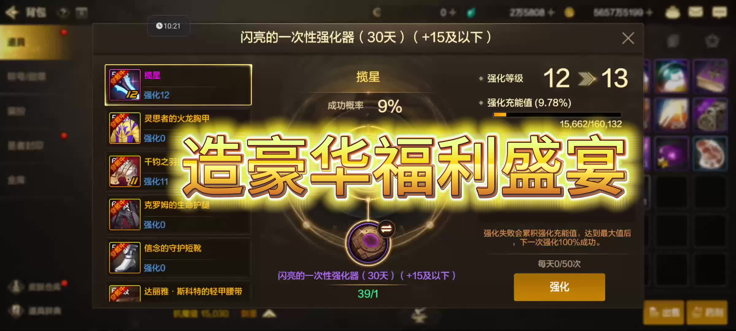 开局获得亿万倍强化系统