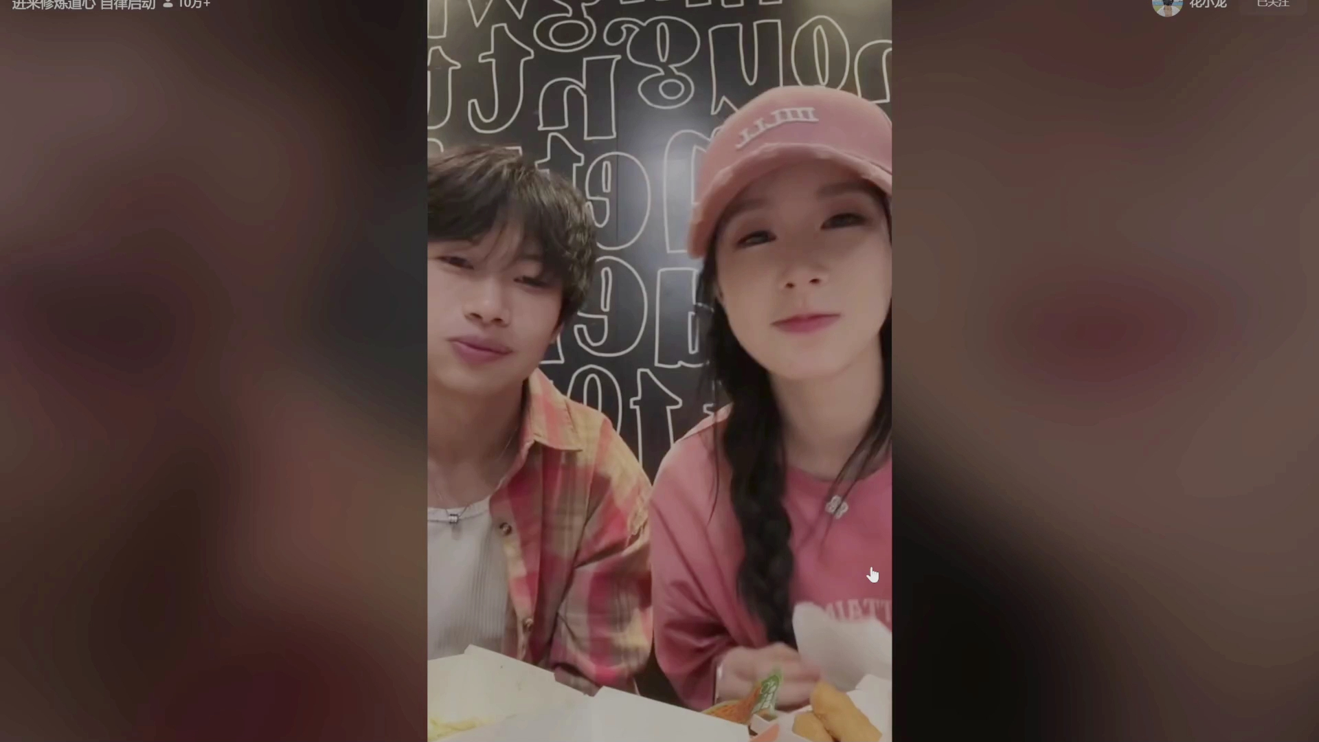 5月15日 花小龙,王老师吃金拱门户外直播回放