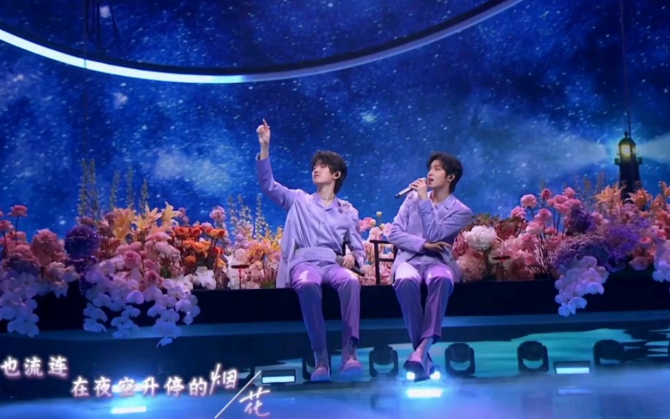 【文轩】《烟花升停在星夜》哇哇哇舞台版,两个宝贝好甜