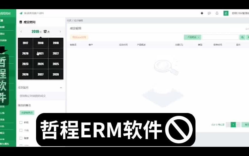 物业公司管控系统哔哩哔哩bilibili