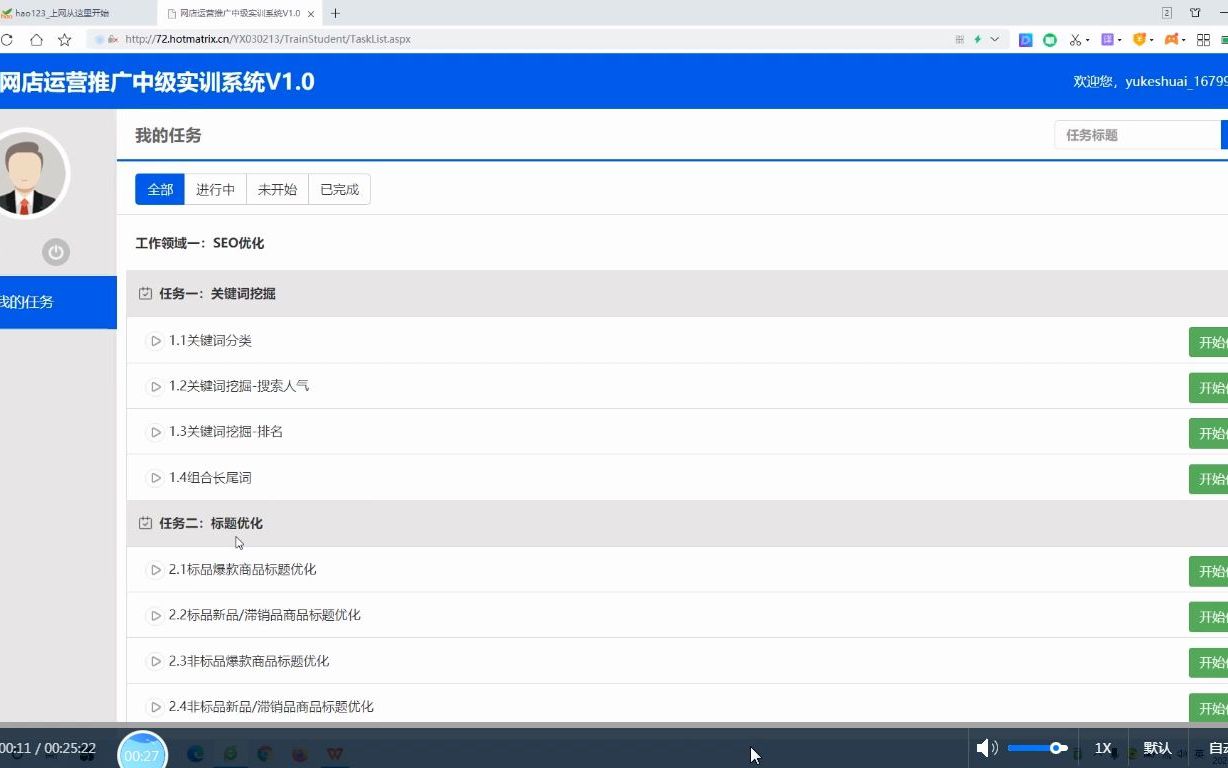 [图]2.1标品爆款商品标题优化