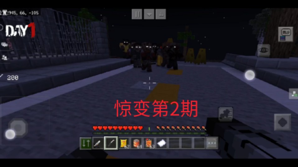 活下去(惊变100天第2期)