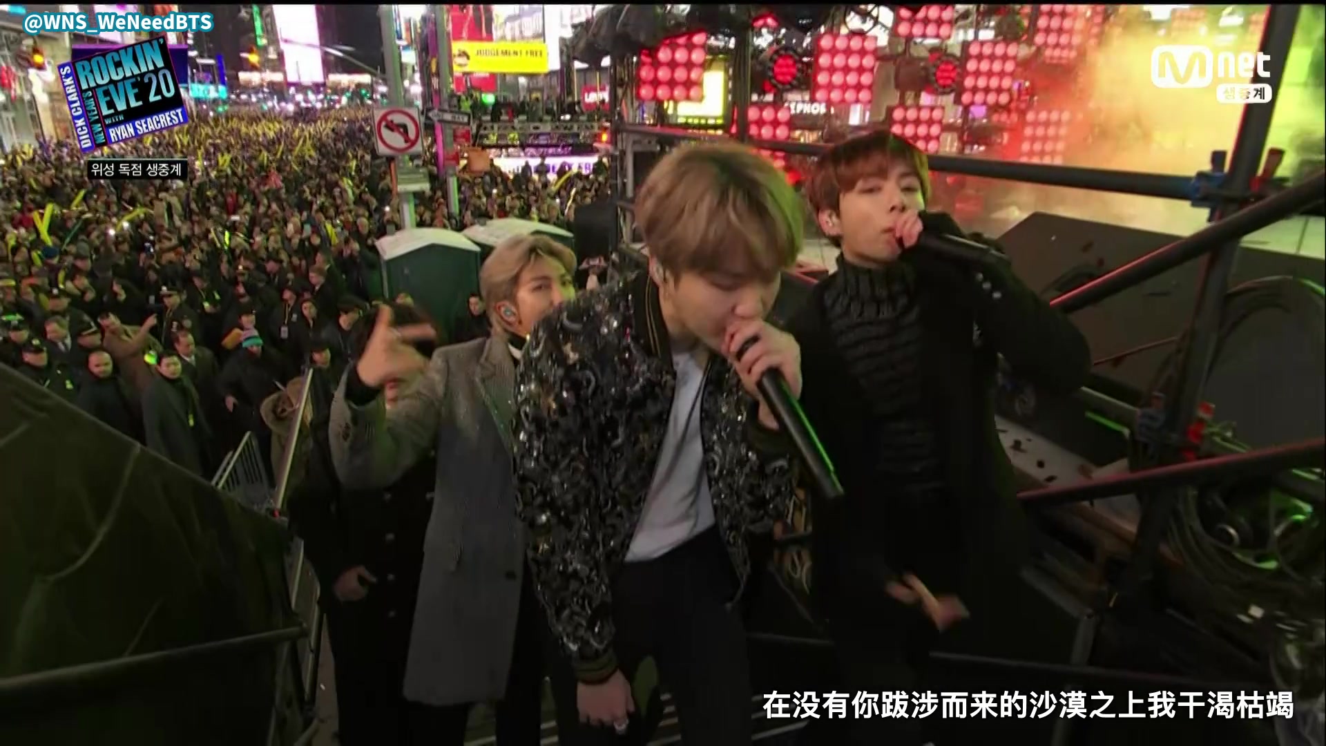 [图]【WNS中字】200101 Dick Clark's New Year's Rockin' Eve 防弹少年团 纽约跨年 cut