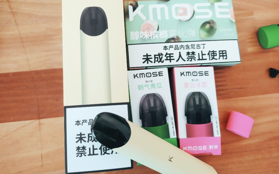 "小烟口味测评"kmose刻米,一款 呼吸灯炫酷的电子烟,新的三个口味都是