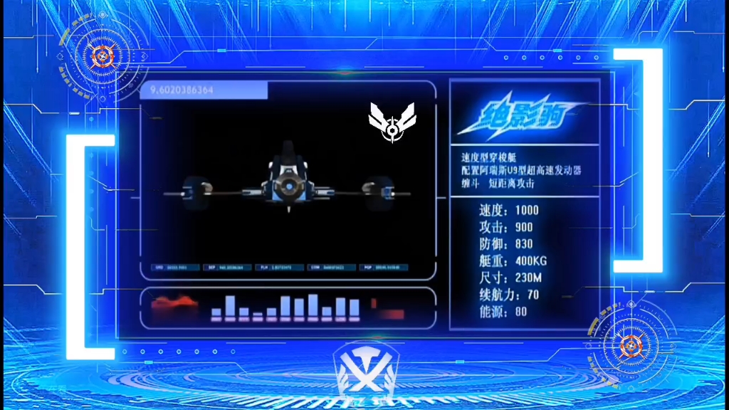 飞影铠甲座驾"绝影驹"数据视频,自剪添加创作特效,可