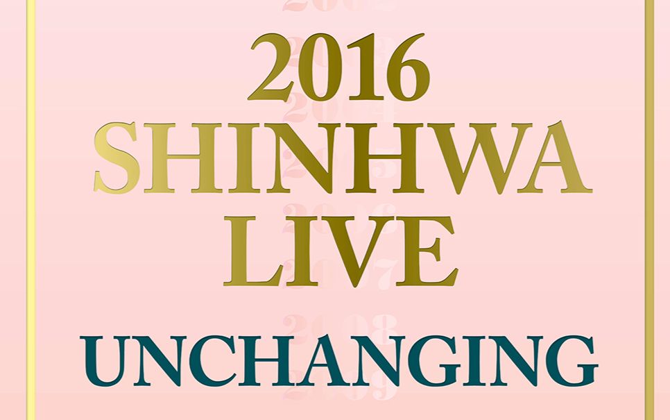 2016 shinhwa live -unchanging- teaser
