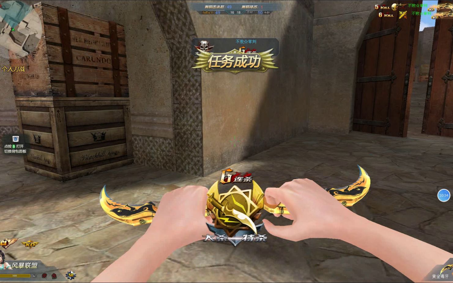 旧尘生死狙击:黄金毒牙刀战疯狂连杀 轻松第一(画质改善极大)_哔哩