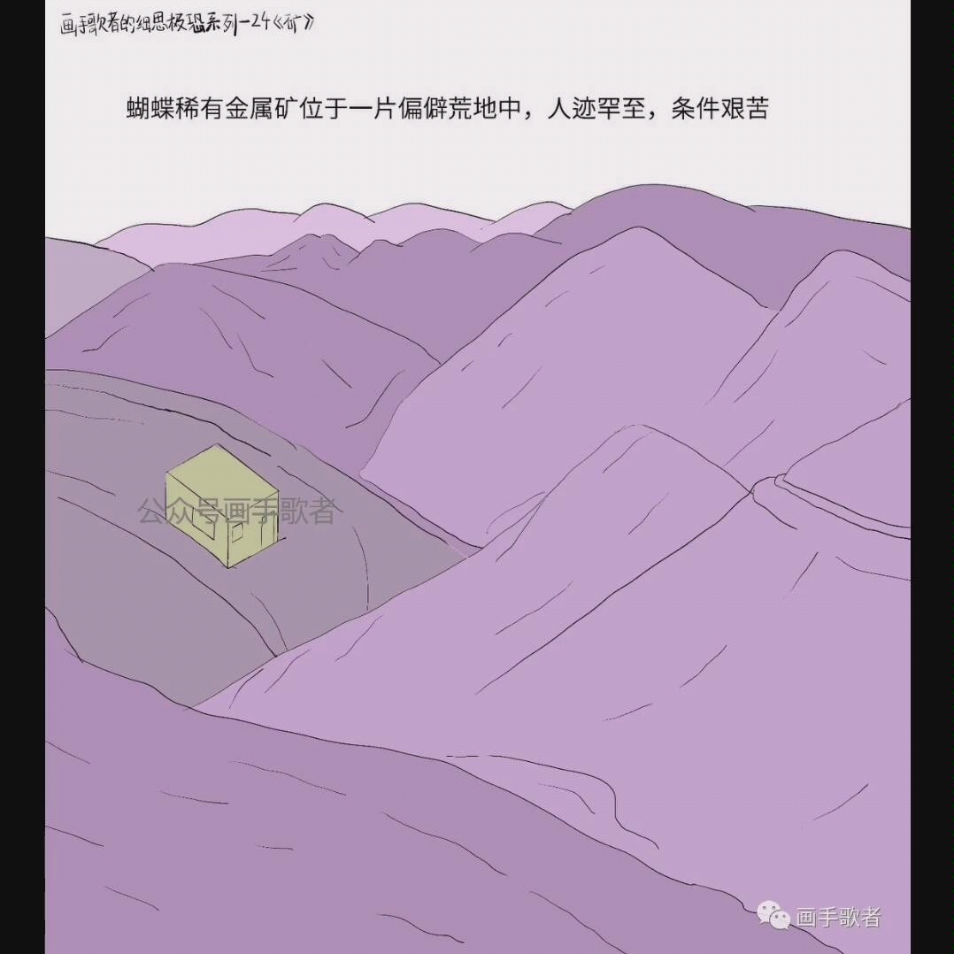 [细思极恐]第二十三期 《矿工》哔哩哔哩bilibili