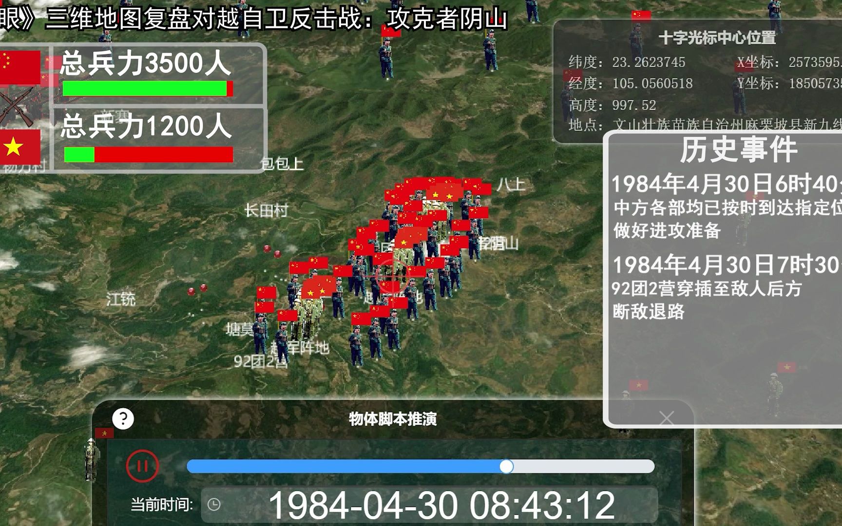 天眼地图 三维图片