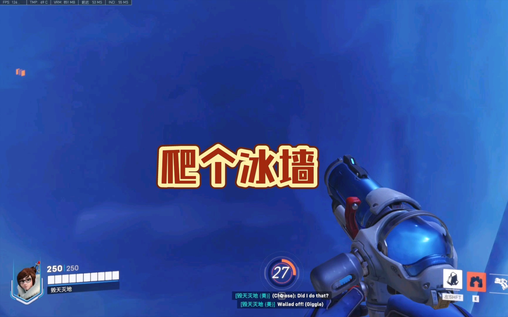 守望先锋2小美爬冰墙bug