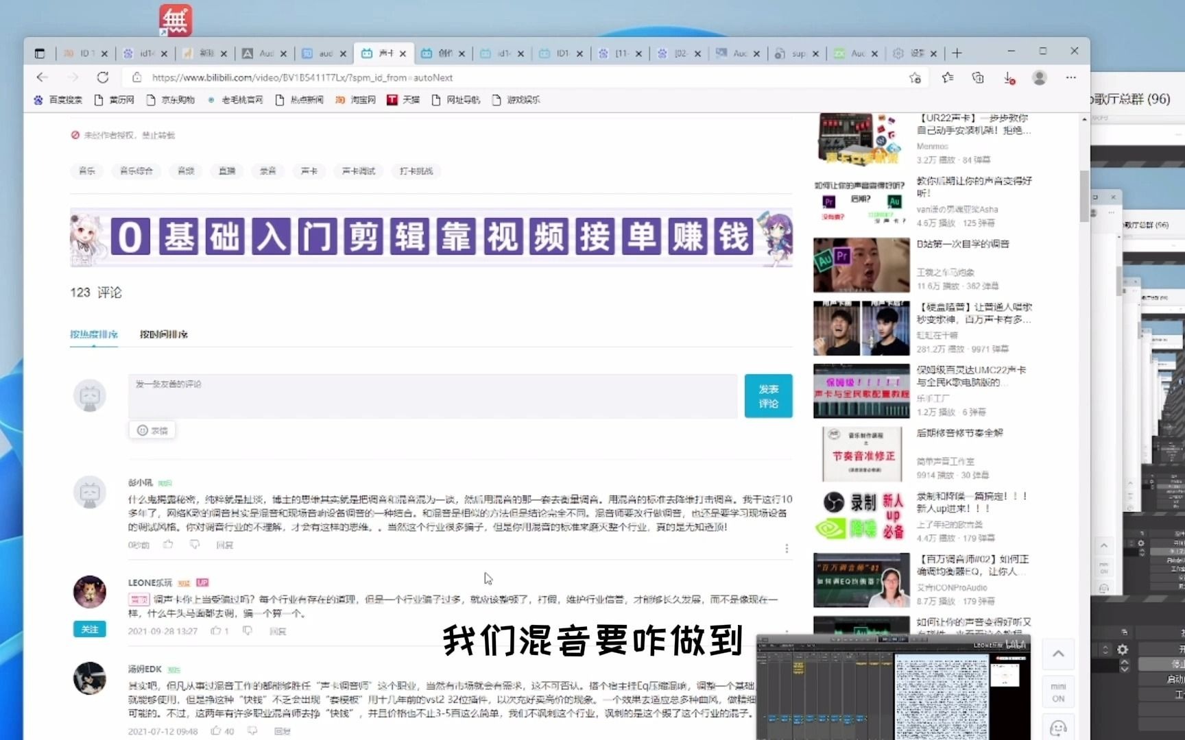 污蔑调音行业“声卡精调,精调个屁”揭露一名叫乐玩的卑鄙嘴脸,哔哩哔哩bilibili