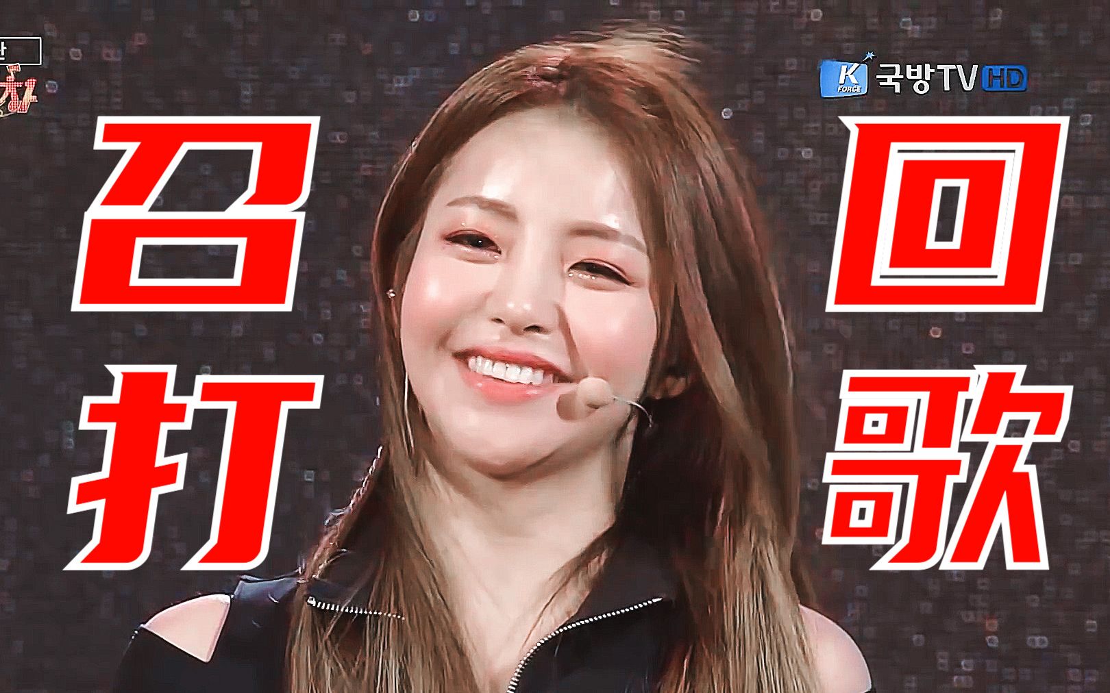 bravegirls逆袭瓜榜1位召回打歌rollin慰问列车舞台合集