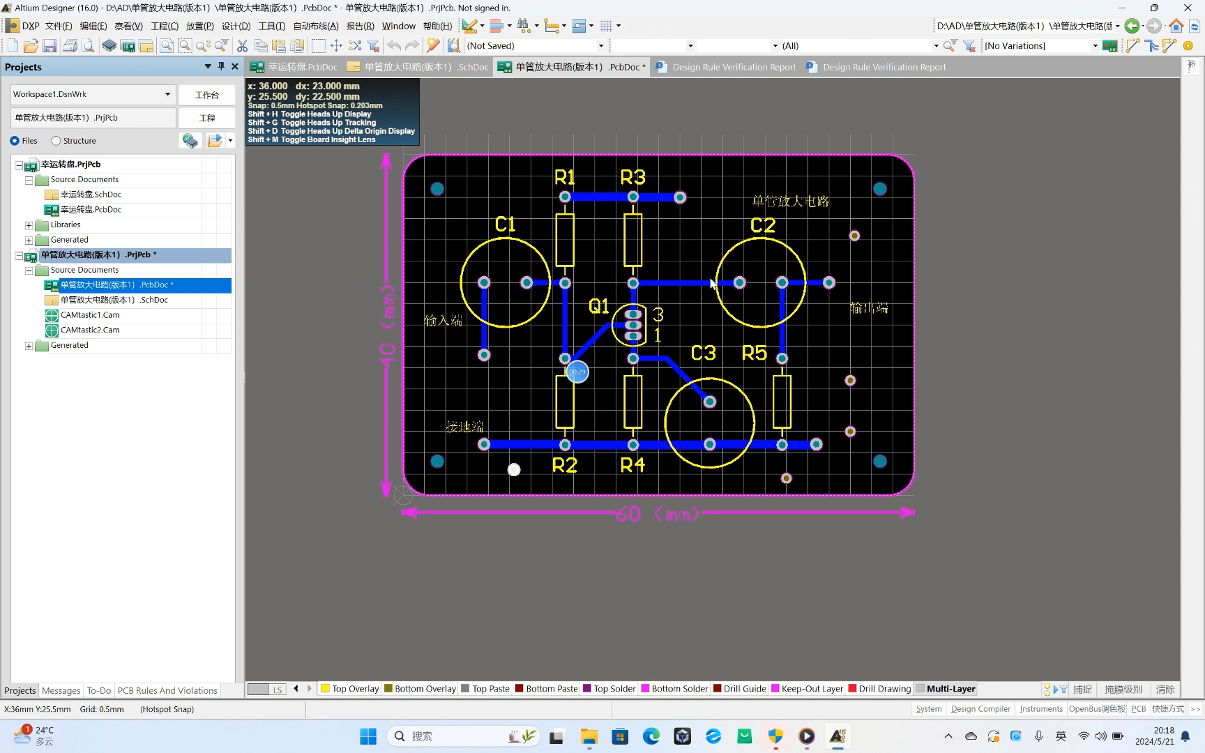 [altium designer]pcb设计基础及应用-28,pcb板设计规则检查